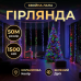 Гірлянда-нитка Роса Хвойна лапа 1000 LED 50 метрів зелена нитка мультиколор Garlando D1000L50MGML Гірлянда-нитка Роса Хвойна лапа 1000 LED 50 метрів зелена нитка мультиколор Garlando D1000L50MGML