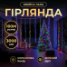 Гірлянда-нитка Роса Хвойна лапа 2000 LED 100 метрів зелена нитка мультиколор Garlando D2000L100MGML