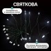 Гірлянда Кінський хвіст Мішура 1800 LED 20 ниток 3 м зелена, білий GarlandoPro D1800L3MGW Гірлянда Кінський хвіст Мішура 1800 LED 20 ниток 3 м зелена, білий GarlandoPro D1800L3MGW