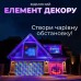 Розумна гірлянда Smart штора 400 LED 3*3 м з керуванням зі смартфона, мультиколор W006SH Розумна гірлянда Smart штора 400 LED 3*3 м з керуванням зі смартфона, мультиколор W006SH
