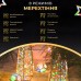 Гірлянда роса на пульті 50 метрів на 500 led світлодіодів крапля на зеленому дроті мультиколор 500L50MGML Гірлянда роса на пульті 50 метрів на 500 led світлодіодів крапля на зеленому дроті мультиколор 500L50MGML